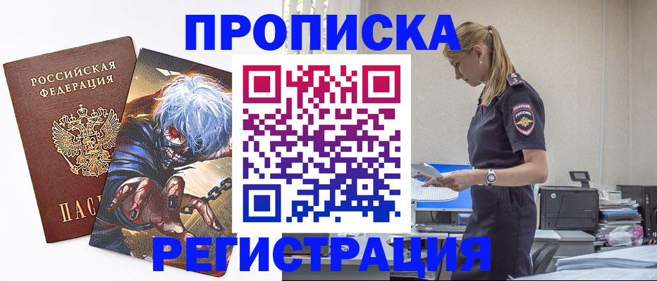 временная регистрация 2025 в Серпухове