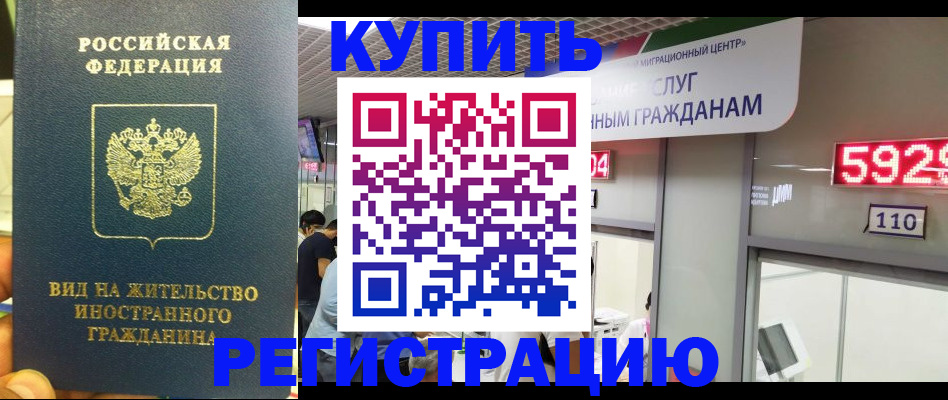 временная регистрация недорого в Серпухове
