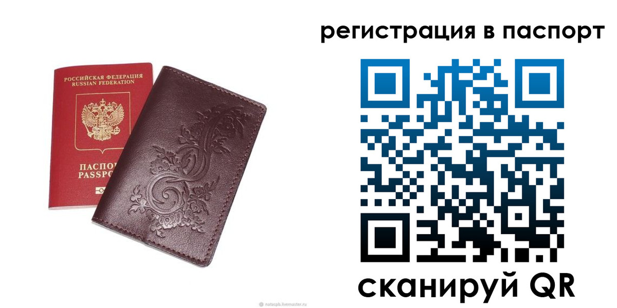 прописка в квартире в Серпухове