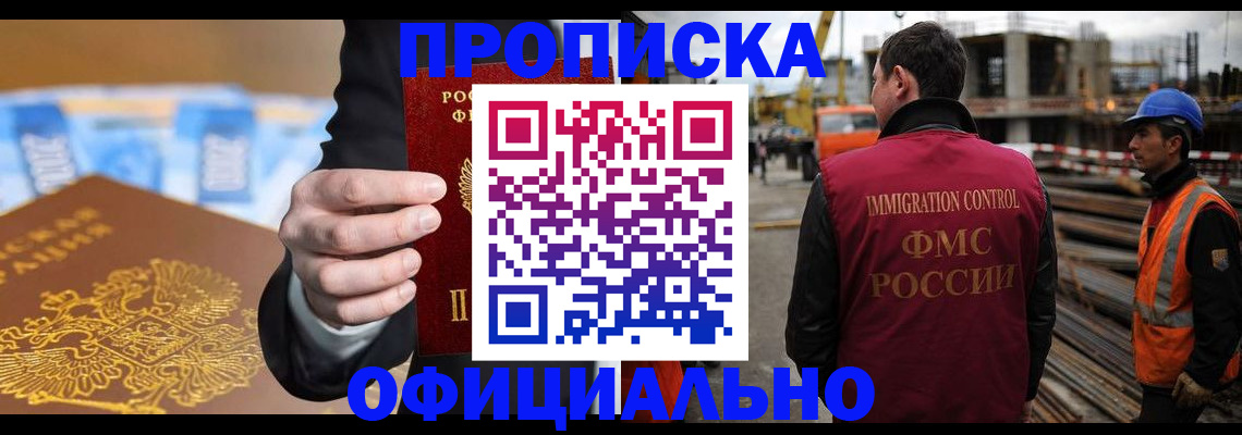 где прописаться в Серпухове