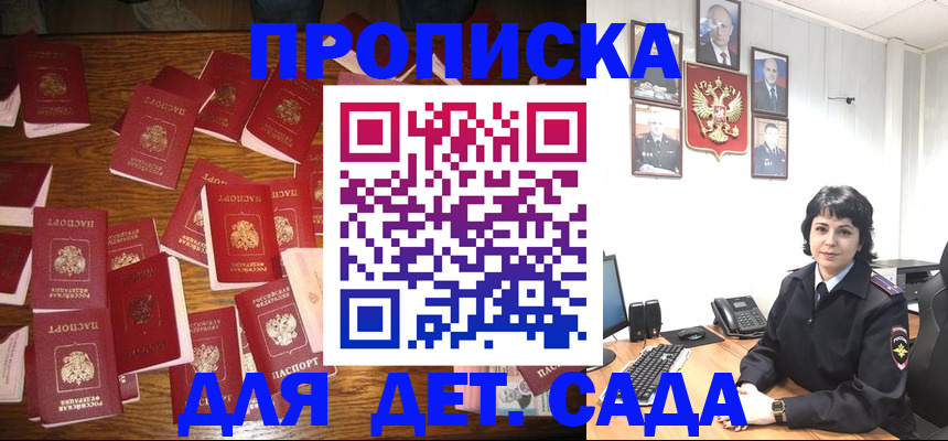 временная регистрация купить в Серпухове